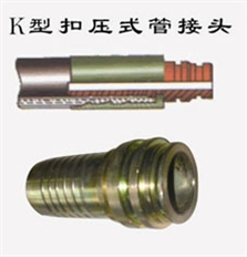 K�Ϳ�ѹʽ�ܽ�ͷ